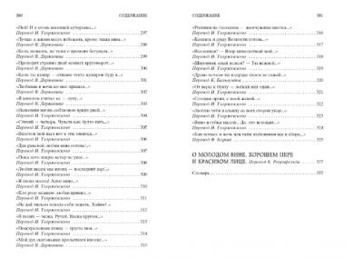 Купить книгу Рубаи в 